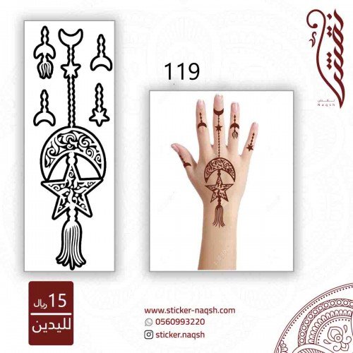 استيكر لليد نقش رقم 119 استيكر لليد نقش رقم 119