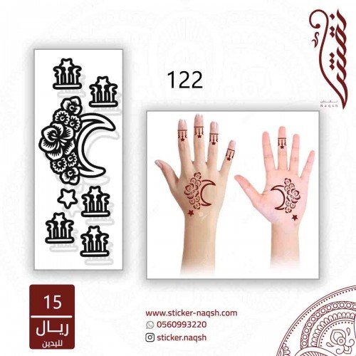 استيكر لليد نقش رقم 122 استيكر لليد نقش رقم 122