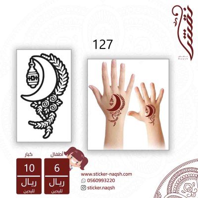 استيكر لليد نقش رقم 127