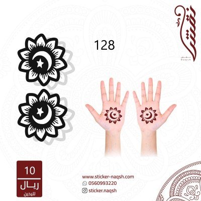 استيكر لليد نقش رقم 128