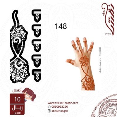 استيكر لليد نقش رقم 148