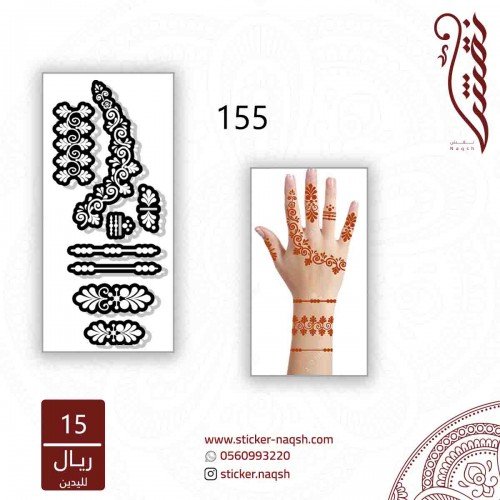 استيكر لليد نقش رقم 155 استيكر لليد نقش رقم 155