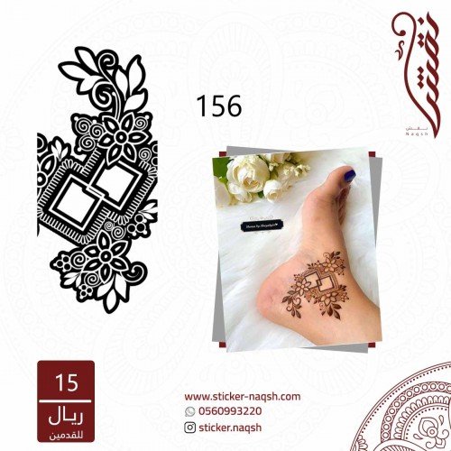 استيكر قدم نقش رقم 156 استيكر قدم نقش رقم 156