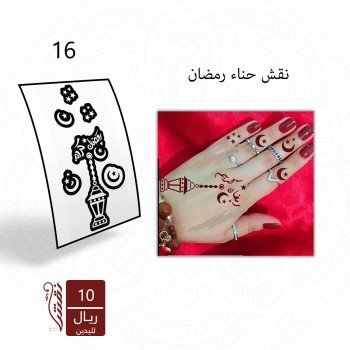 استيكر لليد نقش رقم 16 