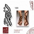 استيكر قدم نقش رقم 189
