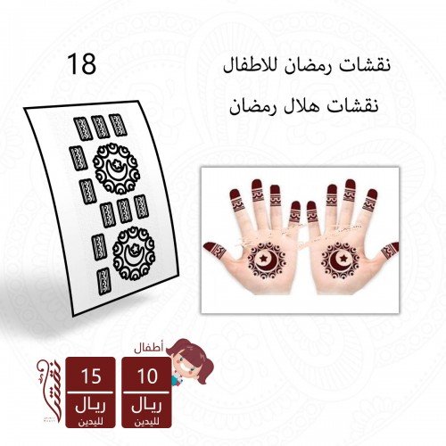 استيكر لليد نقش رقم 20 استيكر لليد نقش رقم 20