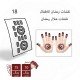 استيكر لليد نقش رقم 20 استيكر لليد نقش رقم 20