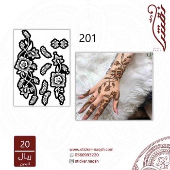استيكر يد نقش رقم 201