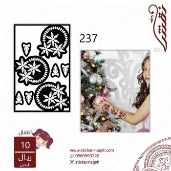 استيكر يد نقش أطفال رقم 237 استيكر يد نقش أطفال رقم 237