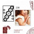 استيكر يد نقش أطفال رقم 238