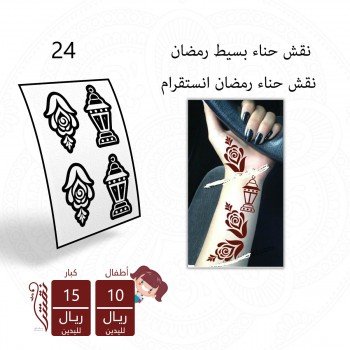 استيكر لليد نقش رقم 24 استيكر لليد نقش رقم 24