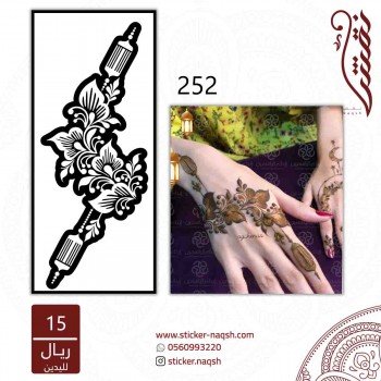 استيكر يد نقش رقم 252