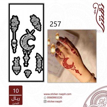 استيكر يد نقش رقم 257