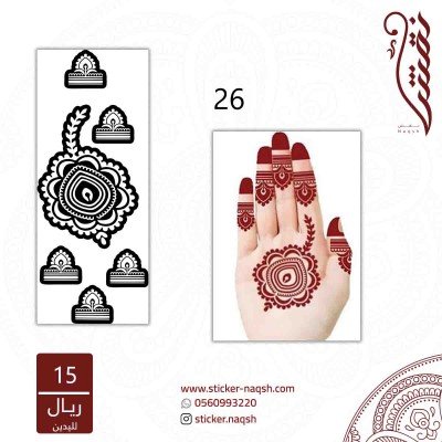 استيكر لليد نقش رقم 26