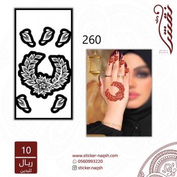 استيكر يد نقش رقم 260
