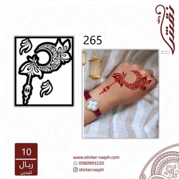 استيكر يد نقش رقم 265