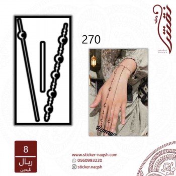 استيكر يد نقش رقم 270
