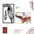 استيكر قدم نقش رقم 271