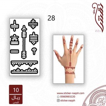 استيكر لليد نقش رقم 28