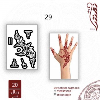 استيكر لليد نقش رقم 29