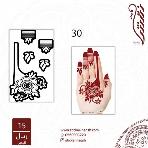 استيكر لليد نقش رقم 30 استيكر لليد نقش رقم 30