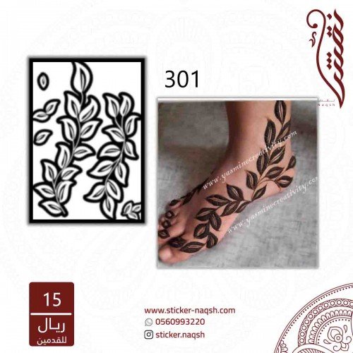 استيكر قدم نقش رقم 301 استيكر قدم نقش رقم 301