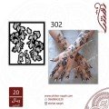 استيكر يد نقش رقم 302