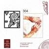 استيكر يد نقش رقم 304