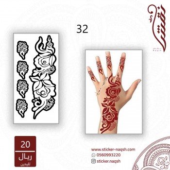استيكر لليد نقش رقم 32