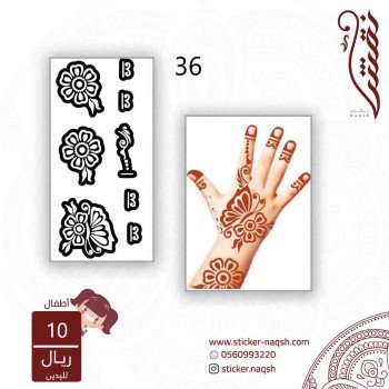 استيكر لليد نقش رقم 36 استيكر لليد نقش رقم 36