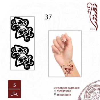 استيكر لليد نقش رقم 37