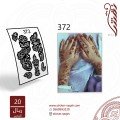 استيكر يد نقش رقم 372