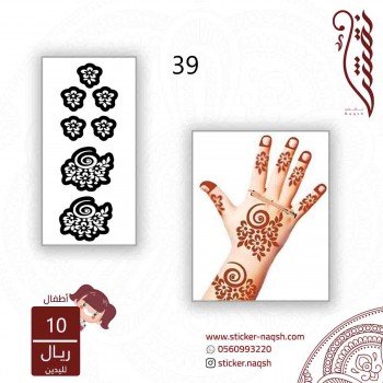 استيكر لليد نقش رقم 39 استيكر لليد نقش رقم 39