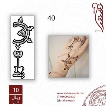 استيكر لليد نقش رقم 40 استيكر لليد نقش رقم 40