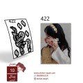 استيكر يد نقش رقم 422