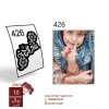 استيكر يد نقش رقم 426