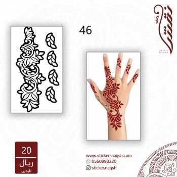 استيكر لليد نقش رقم 46 استيكر لليد نقش رقم 46