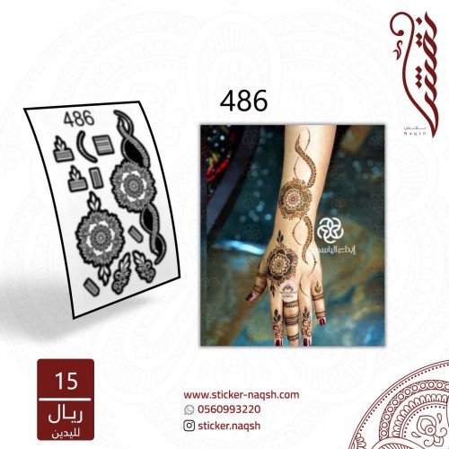 استيكر يد نقش رقم 486