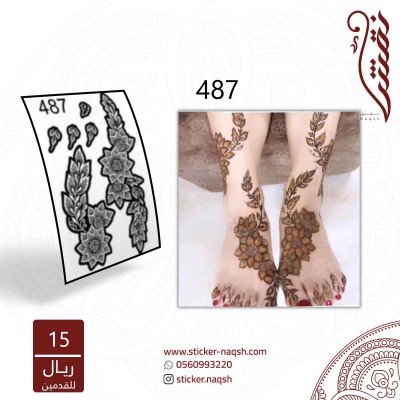 استيكر أقدام نقش رقم 487
