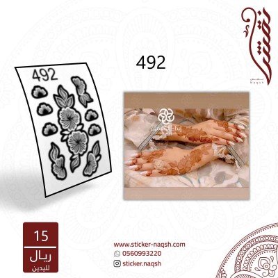 استيكر يد نقش رقم 492