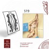 استيكر أقدام نقش رقم 519