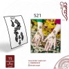 استيكر يد نقش رقم 521