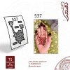 استيكر يد نقش رقم 537