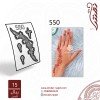 استيكر يد نقش رقم 550