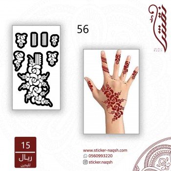 استيكر لليد نقش رقم 56 استيكر لليد نقش رقم 56