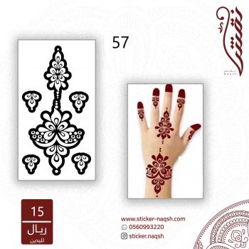 استيكر لليد نقش رقم 57 استيكر لليد نقش رقم 57