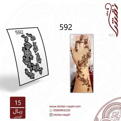 استيكر يد نقش رقم 592	