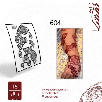 استيكر يد نقش رقم 604	 استيكر يد نقش رقم 604