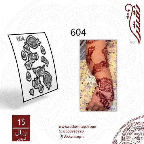 استيكر يد نقش رقم 604