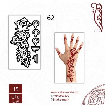 استيكر لليد نقش رقم 62 استيكر لليد نقش رقم 62